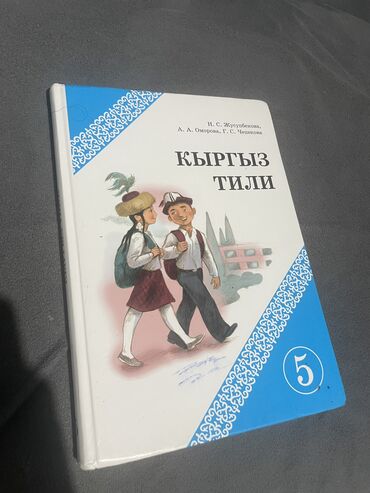 сонку дем китеп: Продаю книги по 100 - 150 сом