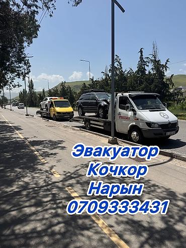 clean point: С манипулятором, С лебедкой, С частичной погрузкой — 1