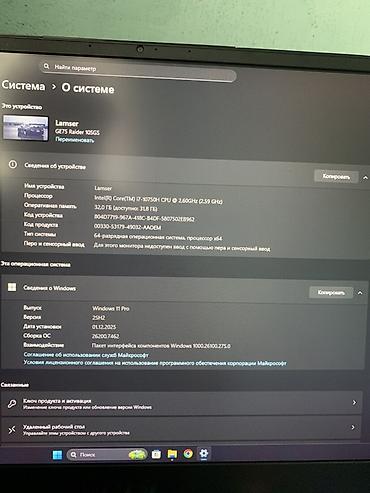 Ноутбуки MSI: MSI GE75 Raider 10SGS Основные характеристики: • Экран 17.3 Дюйма в — 5