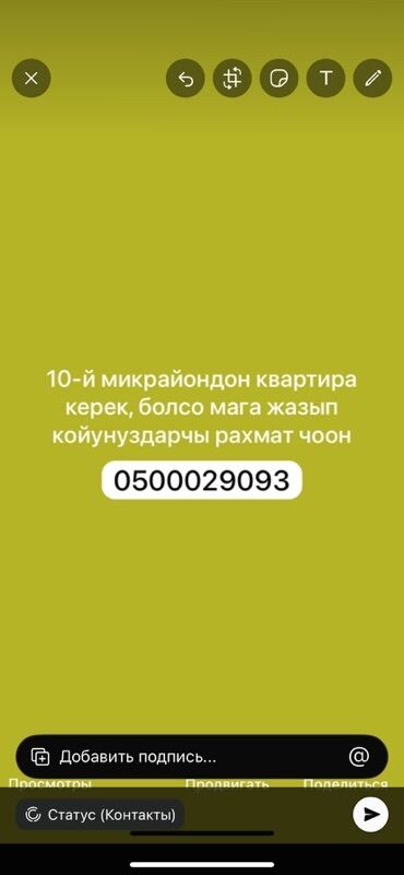 квартира баяат: Ищу квартиру в 10-м микрорайоне. Подойдет жилье в этом районе города
