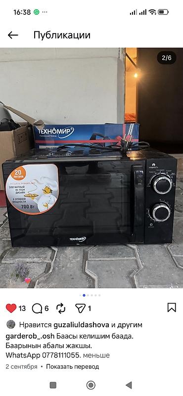 ryzen5 3600: Микроволновка, Б/у — 1