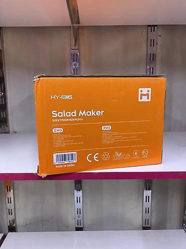 терку: Электровощерезка HALEY Salad Maker HY-1316 - 5 в 1: в комплекте — 2