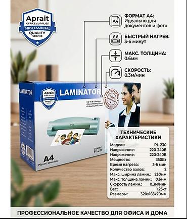 ламинатор для фото: Ламинатор Aprait PL-230 (A4) Компактный ламинатор для офиса и дома — 1
