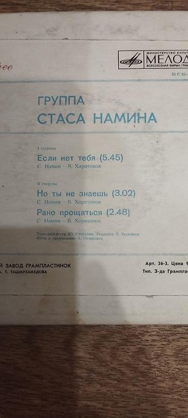 Виниловые пластинки: Продаю пластинки более 60 штук — 30