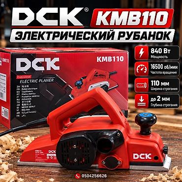 рубанка: Электрический рубанок DCK KMB110 - Мощность: 840 Вт - Частота — 2