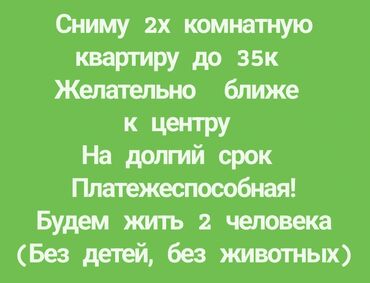 Сниму квартиру: 2 комнаты, 50 м², С мебелью