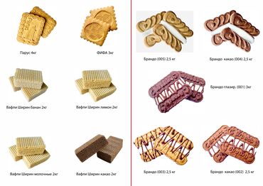 Торговые агенты: Требуется Торговый агент, График: Пятидневка, Без опыта, Карьерный рост, Полный рабочий день — 11