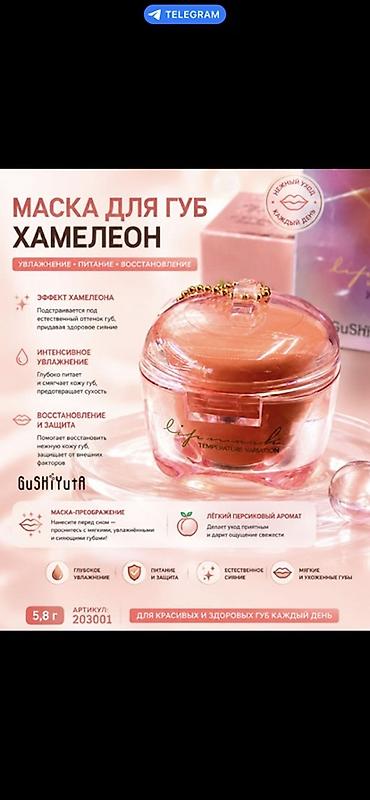 корейская косметика оптом бишкек: Косметика из Китая оптом работаем с магазинами и торговыми точками — 2