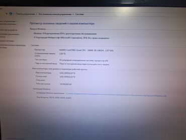 пк конплект: Компьютер, ядролор - 4, ОЭТ 2 ГБ, Жумуш, окуу үчүн, Камтылган видео карта