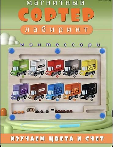 brown: Деревянный магнитный лабиринт «Монтессори» - Настольная развивающая — 5