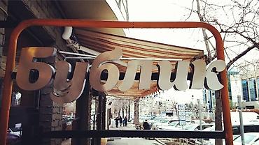 Изготовление рекламных конструкций: | Вывески, | Разработка дизайна — 10