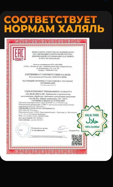 Kreatin: Kreatin Çəki: 100 - 200 g — 4