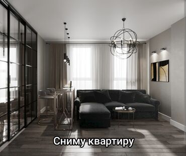 квартиру 2 комнатная: 1 комната, 50 м², С мебелью