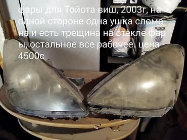 мото базар: Продаю разные запчасти, оптику и кузовные детали. Задние стопки от — 5