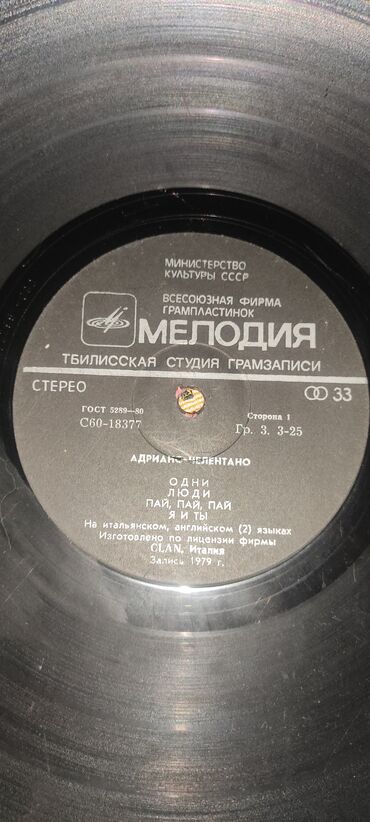 Vinil vallar: Vinil val, 1970 il — 4