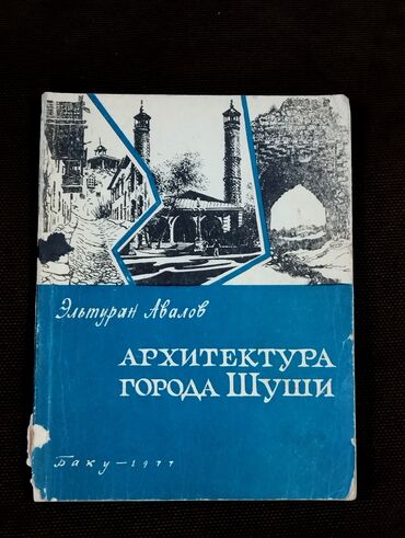 Digər kitablar və jurnallar: *1977* ci il. "" Şuşa şəhərinin memarlığı "". Avalov Elturan. Tiraj lalafo.az -da Digər kitablar və jurnallar: *1977* ci il. "" Şuşa şəhərinin memarlığı "". Avalov Elturan. Tiraj