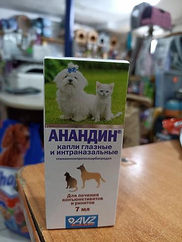 капли от блох: Анандин — капли глазные и интраназальные для животных (кошек и собак) — 1