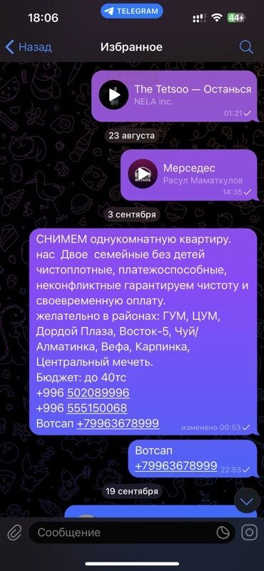 дом продаю в бишкеке: Снимем однокомнатную квартиру. - Ищем жильё для двоих, семейная пара