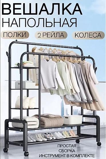 вешалки ош: Полка для вещей и одежды, Новый, Железо, Самовывоз, Платная доставка — 3