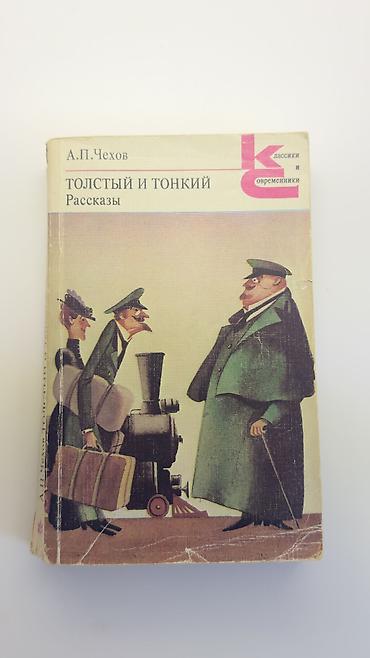 kitab derslik: Книги СССР SSSR n kitabları 2 ve çox kitab alana endirim olunacag — 2