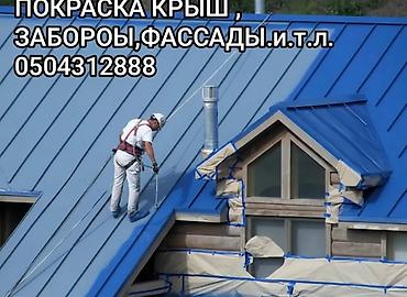 Покраска стен, Покраска потолков, Покраска окон, На масляной основе, На водной основе, Больше 6 лет опыта