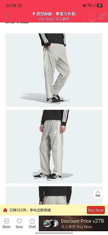 xxs: Мужские спортивные брюки adidas - Цвет: светло‑серый — 2
