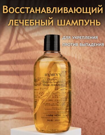 корейские таблетки для похудения день ночь противопоказания: Восстанавливающий лечебный шампунь с экстрактом женьшеня от HYMEY'S