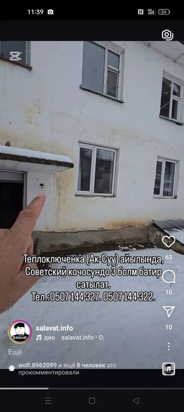 продается помещения: 3 комнаты, 80 м², 104 серия, 1 этаж, Косметический ремонт