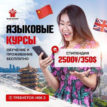 русский язык 4 класс кыргызстан упражнения ответы: Языковые курсы | Китайский | Для взрослых, Для детей