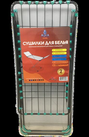 Лестницы: СУШИЛКА ДЛЯ БЕЛЬЯ AQUA COOL ПРОВОЛКА 4ММ БЕСПЛАТНАЯ ДОСТАВКА от 4999