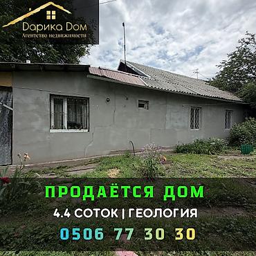 Продажа коттеджей и домов: Продается дом коттеджного типа в Шопокове, район Геологии — $75 000 — 1
