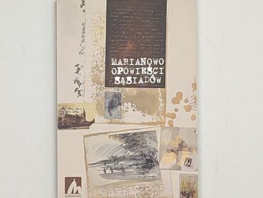 Книга, жанр - Нон-фікшн, стан - Ідеальний