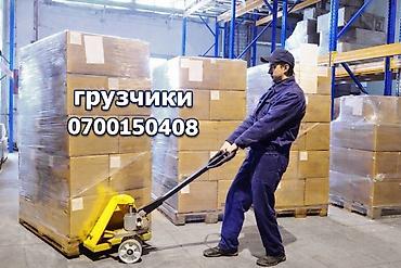 freight union: Грузчик. Больше 6 лет опыта — 1