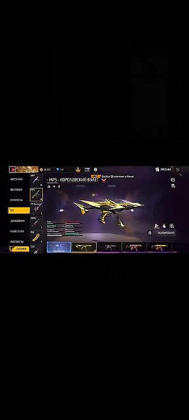 Другие игры и приставки: Игровой аккаунт Free Fire Содержимое: - Персонаж с редкими — 20