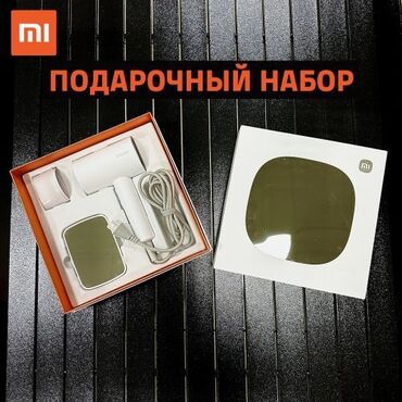 купить фен в бишкеке: Фирменный оригинальный подарочный набор от Xiaomi Gift Box 5, Фен и