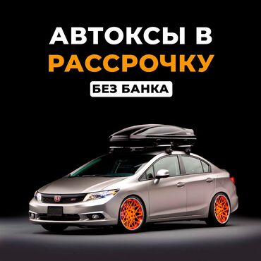 багажник subaru: Автобокс Lux, 173 см, 580 л, Новый, Самовывоз, Бесплатная доставка, Платная доставка