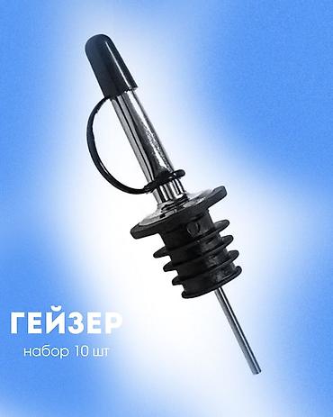 коктейл рики: Барный набор для приготовления коктейлей ‼️ПИСАТЬ ТОЛЬКО НА — 2