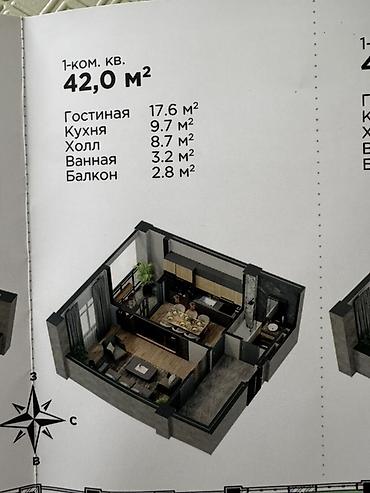 1ком 12мкр: 1 комната, 42 м², Элитка, 9 этаж — 2
