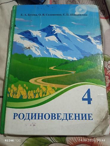 бу вещи отдам даром: Продаю или меняю на другие 7 класс — 1