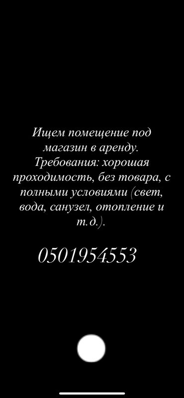 сталовый арендага берилет: Срочнов долгий срок !!