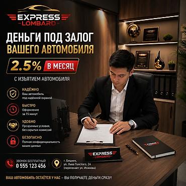 smart open: Автоломбард | Займ — 1