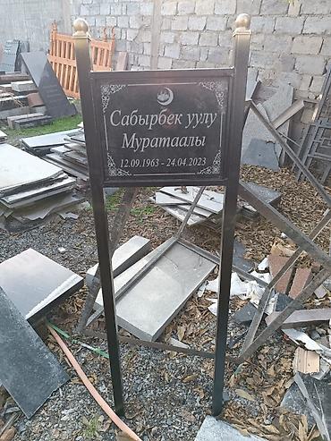 дерево 210: Изготовление памятников, Изготовление оградок, Изготовление крестов | Гранит, Металл, Мрамор | Оформление — 5