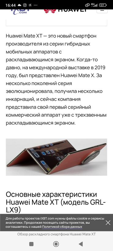 телефоны acer android: Huawei Mate Xs, Жаңы, 512 ГБ, түсү - Күрөң
