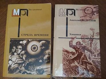 luna: Серия "Мир приключений". Вальтер Скотт - Пуритане Майн Рид - Белый — 7