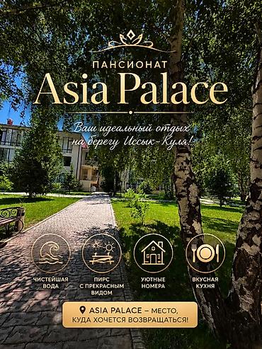 ысык кол: Ысык-Көлдө мейманкана, Asia Pala, Asia Palace, Сары-Ой, 9 орун, Күнүмдүк — 1