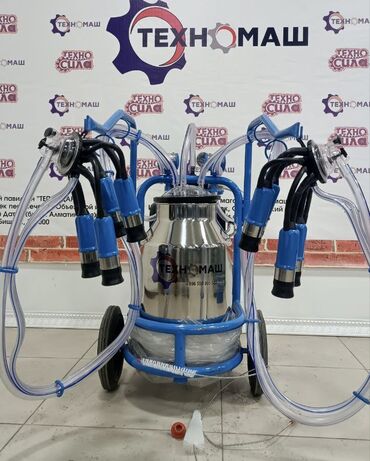 Товары и оборудование для с/х животных: Доильные аппараты Новое поступление!!!! сепараторы маслобойки — 14