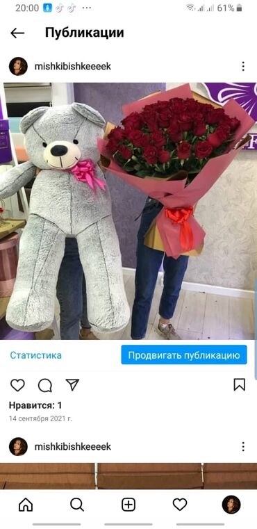 Подарки и сувениры: Мишки продаётся… номер вотсап сначала один день раньше пазвоните — 12