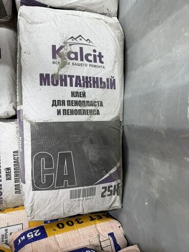 купить кальциевую селитру: Монтажный клей Kalcit для пенопласта и пенополистирола (пеноплекса) -