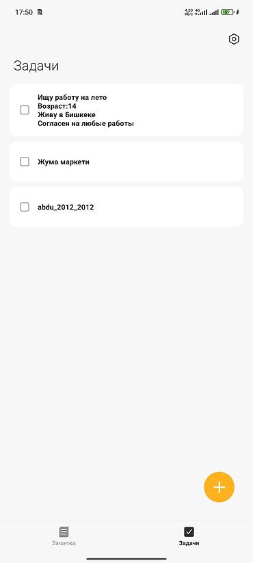 студентов: Ищу работу - Студент, Без опыта — 2