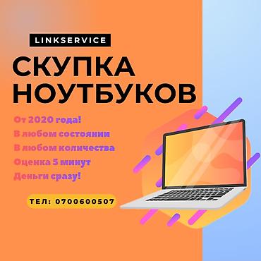mini pc: Скупка ноутбуков, ультрабуков и игровых ноутбуков. Высокая оценка — 1